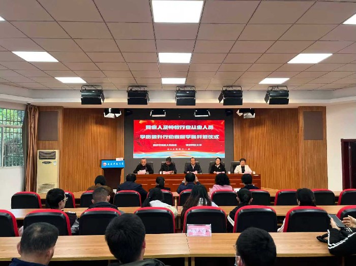 安慶開(kāi)放大學(xué)首屆殘疾學(xué)員迎來(lái)“開(kāi)學(xué)第一課”